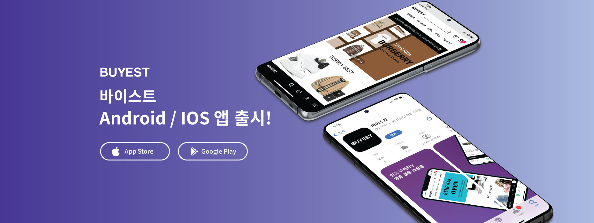 어플 런칭 배너